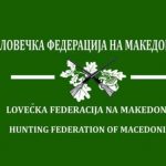 Lovacka savez makedonije